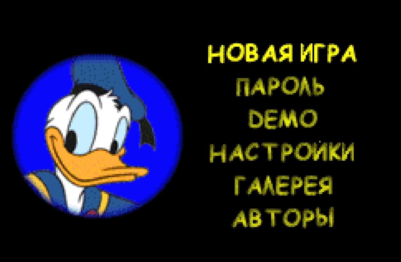 Donald Duck Advance